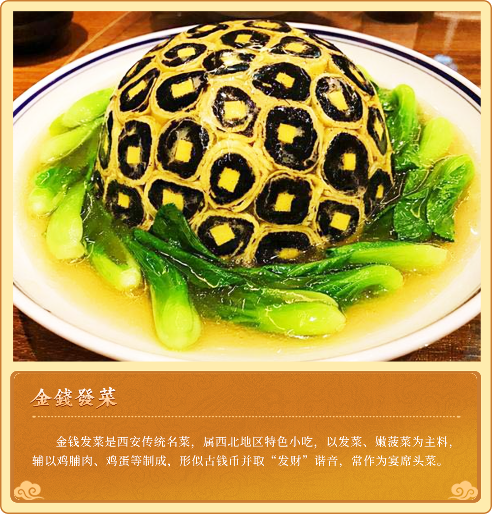 陕西美食图文卡片 4