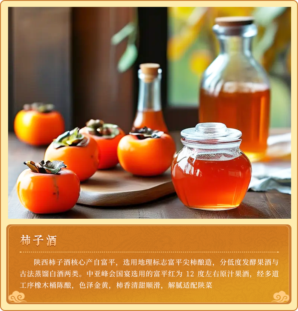 陕西美食图文卡片 7