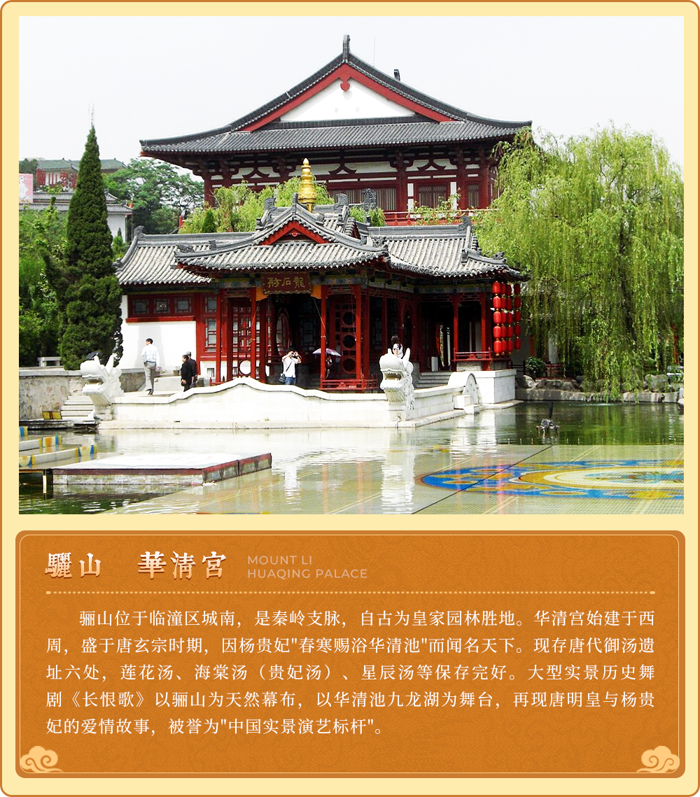 陕西景点图文卡片 11