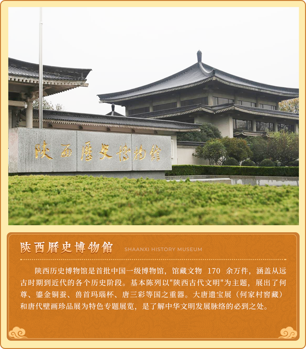 陕西景点图文卡片 2
