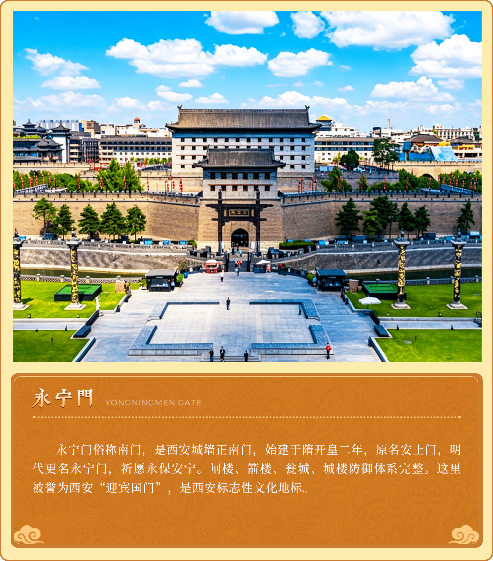 陕西景点图文卡片 8