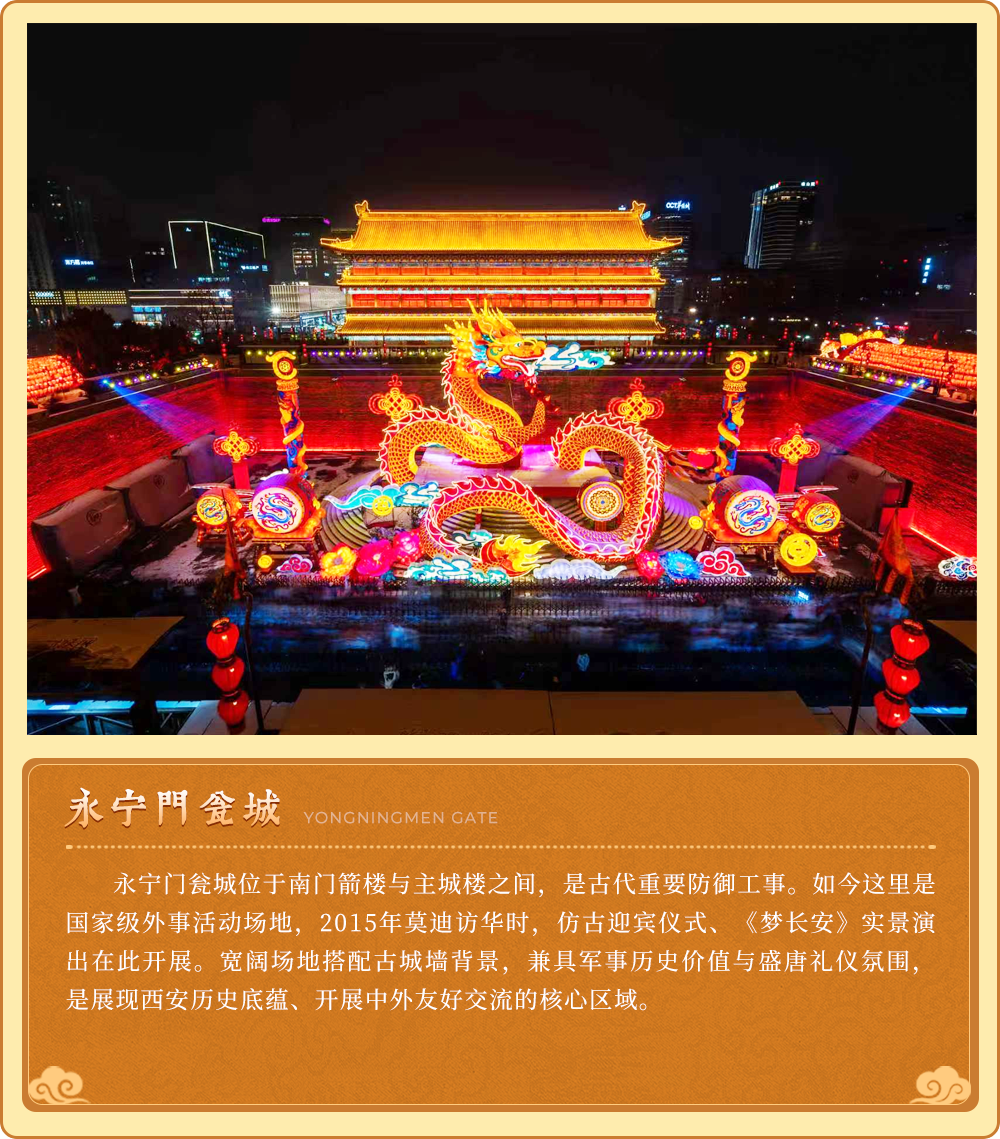 陕西景点图文卡片 9