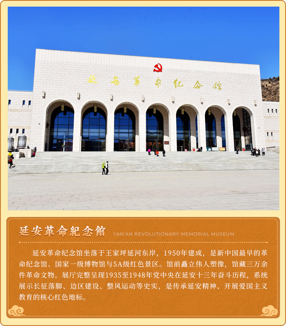 延安专题图文卡片 3