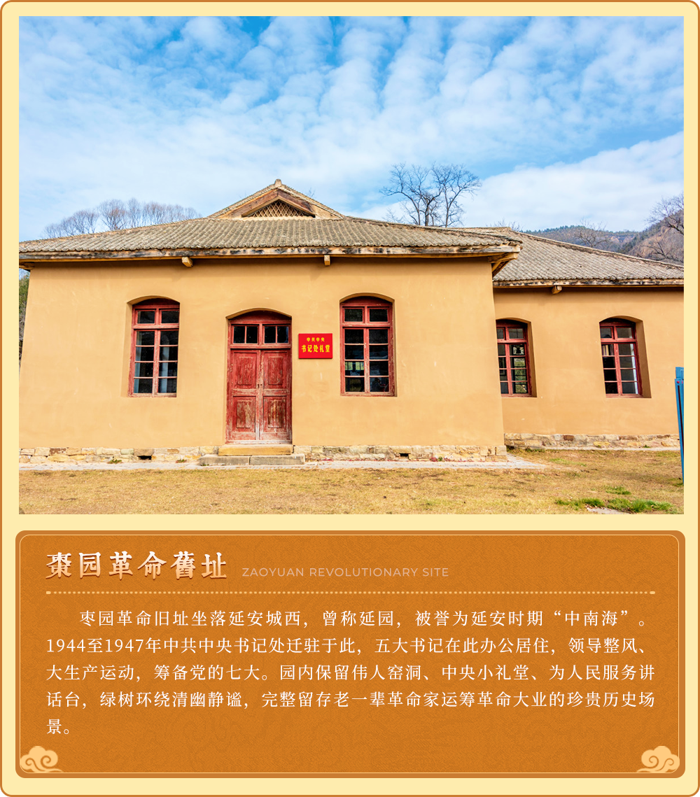 延安专题图文卡片 4